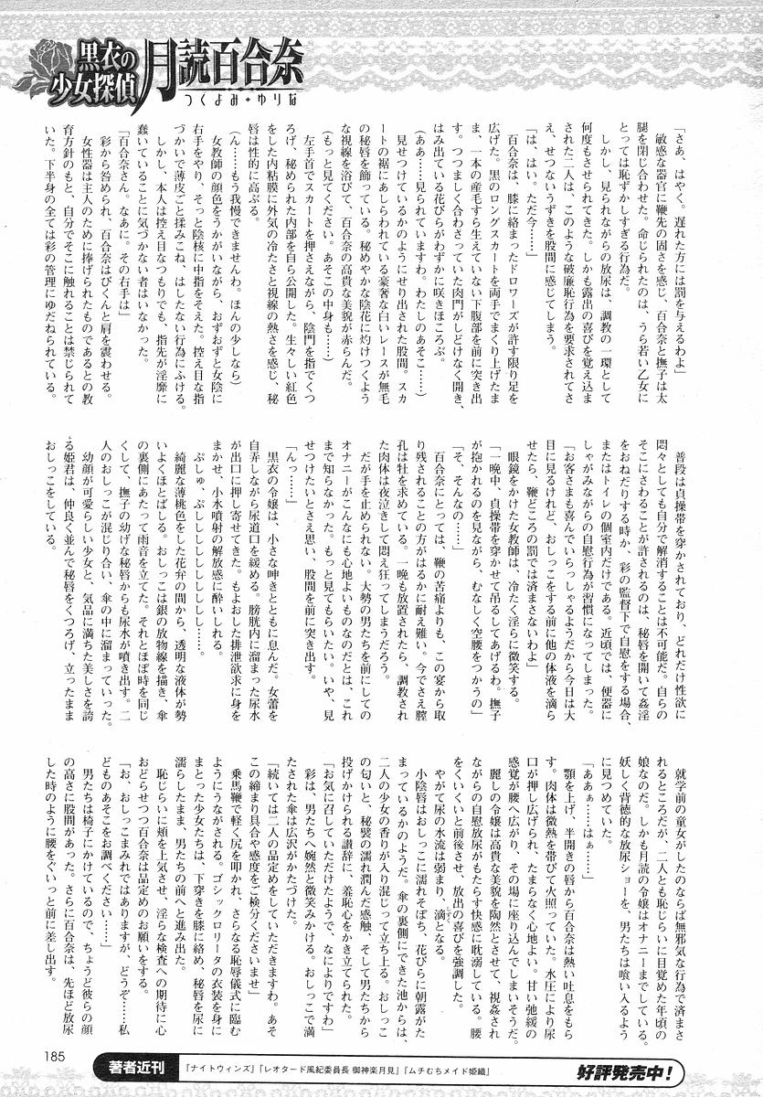 Kokui no Shoujo Tantei - Tsukiyomi Yurina Saishuukai page 4 full