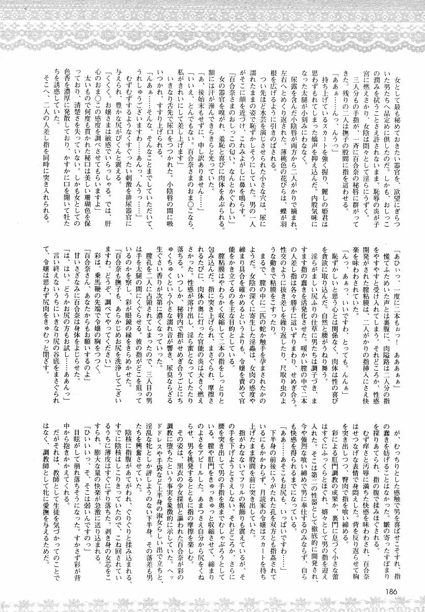 Kokui no Shoujo Tantei - Tsukiyomi Yurina Saishuukai page 5 full