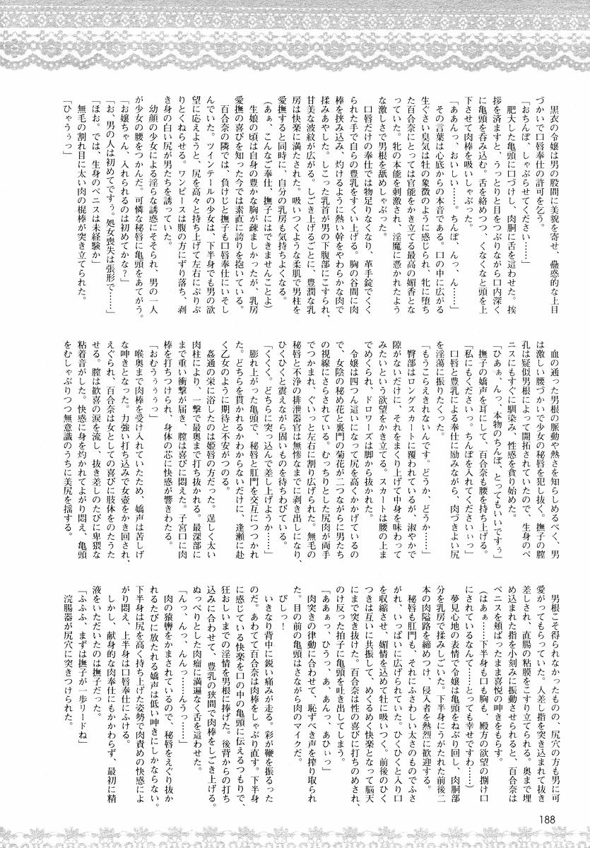 Kokui no Shoujo Tantei - Tsukiyomi Yurina Saishuukai page 7 full