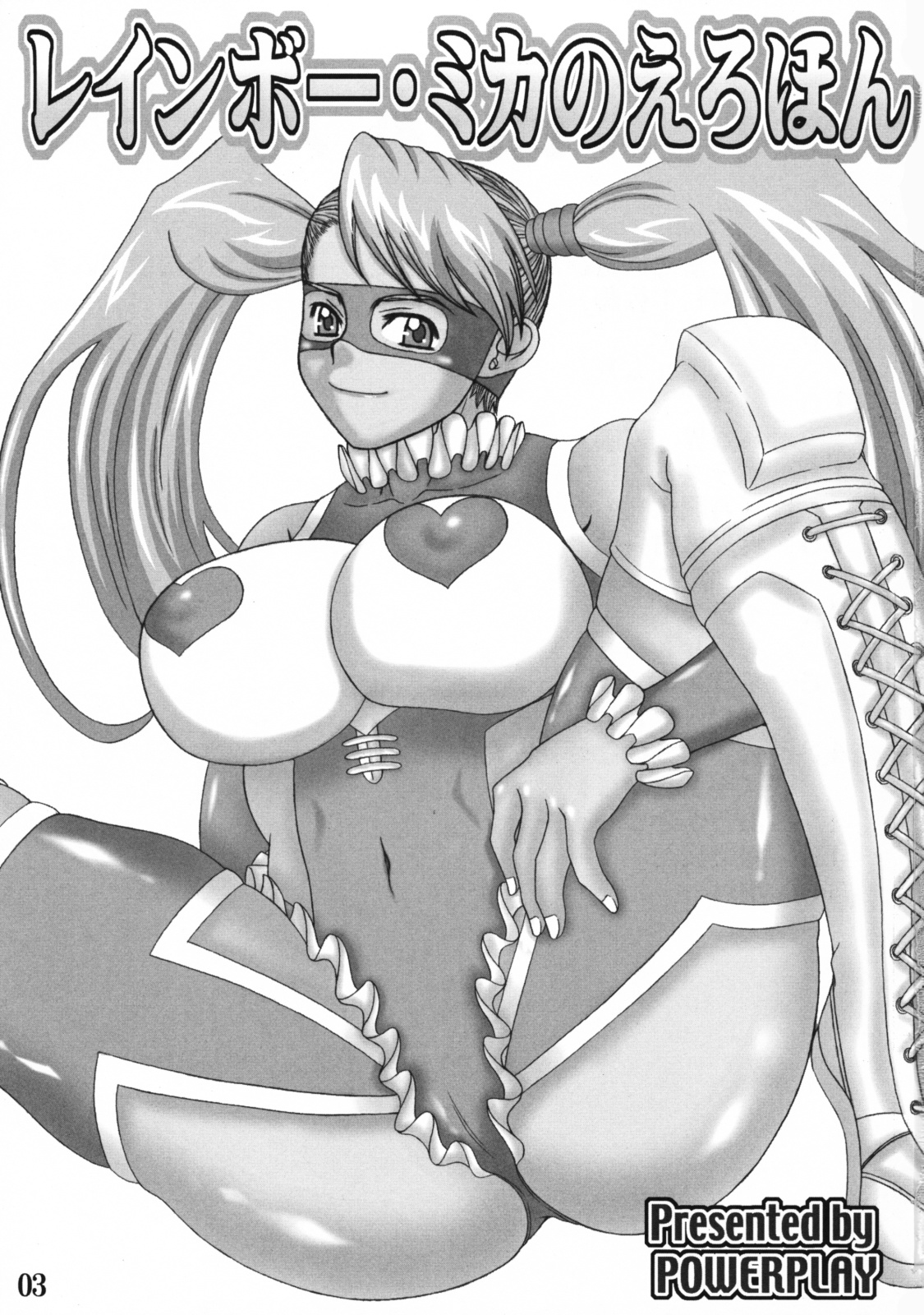 Rainbow Mika no Erohon page 2 full