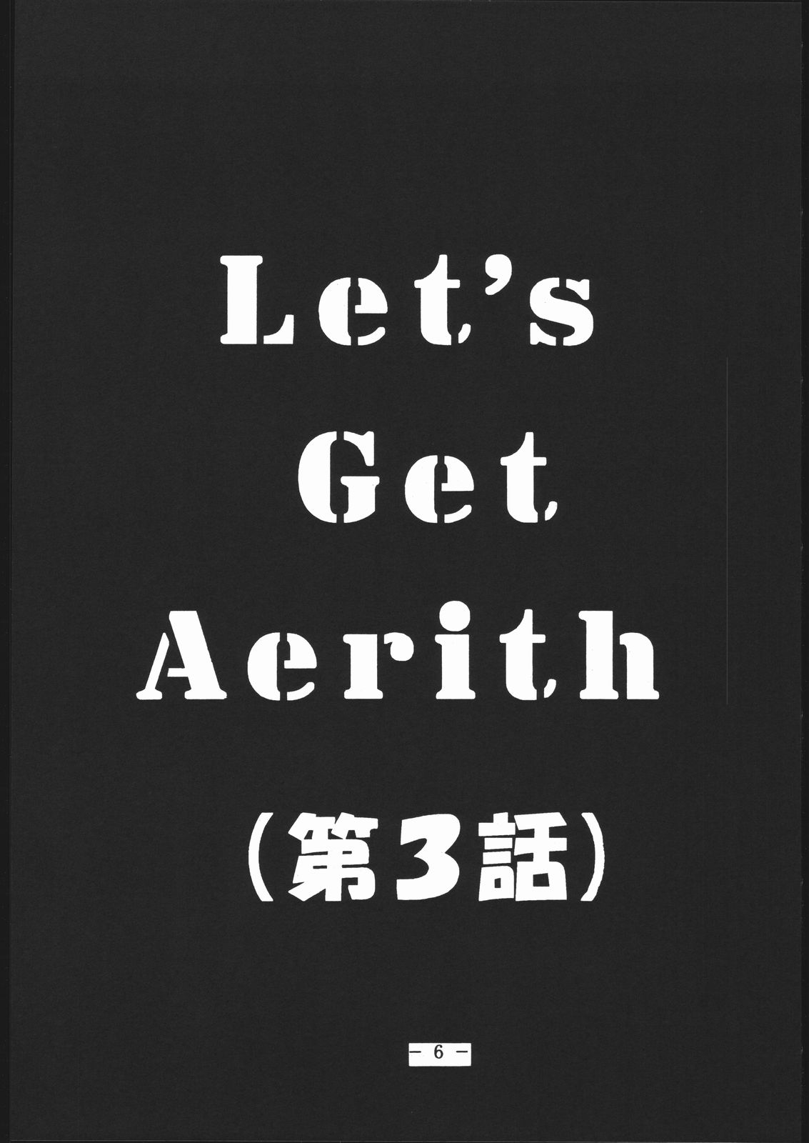 MY FUNNY VALENTINE page 5 full