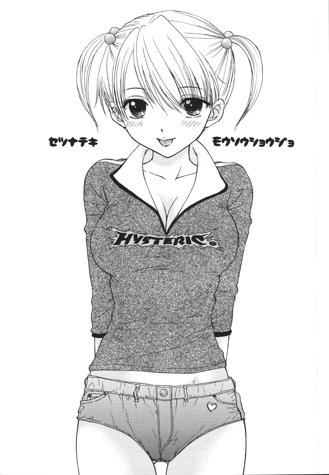 Setsunateki Mousou Shoujo page 6 full