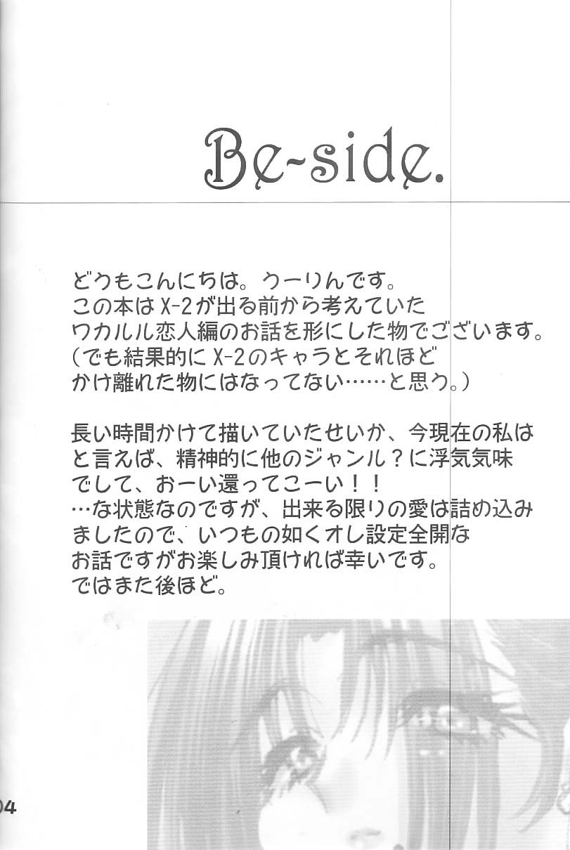 Be-Side page 3 full