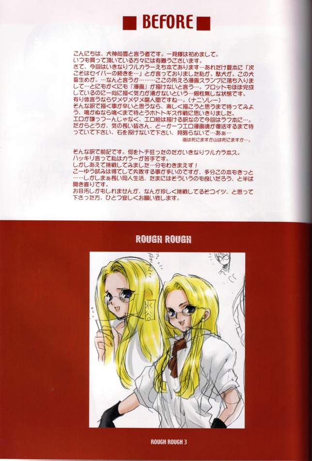 ROUGH ROUGH page 2 full