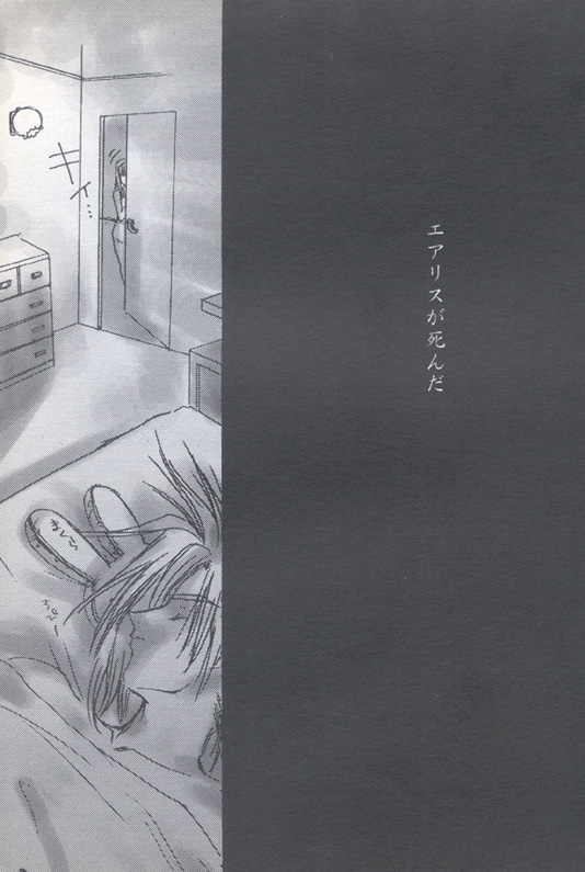 Mekurumeku Memai page 2 full