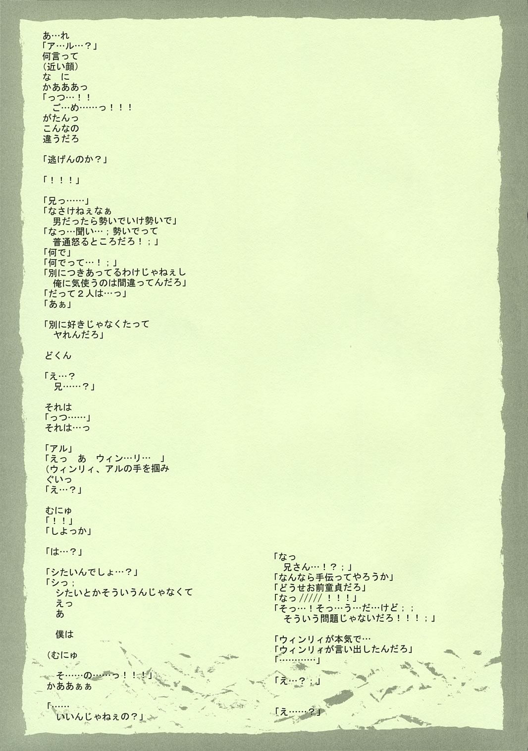 FRAGMENT OF FUTURE page 10 full