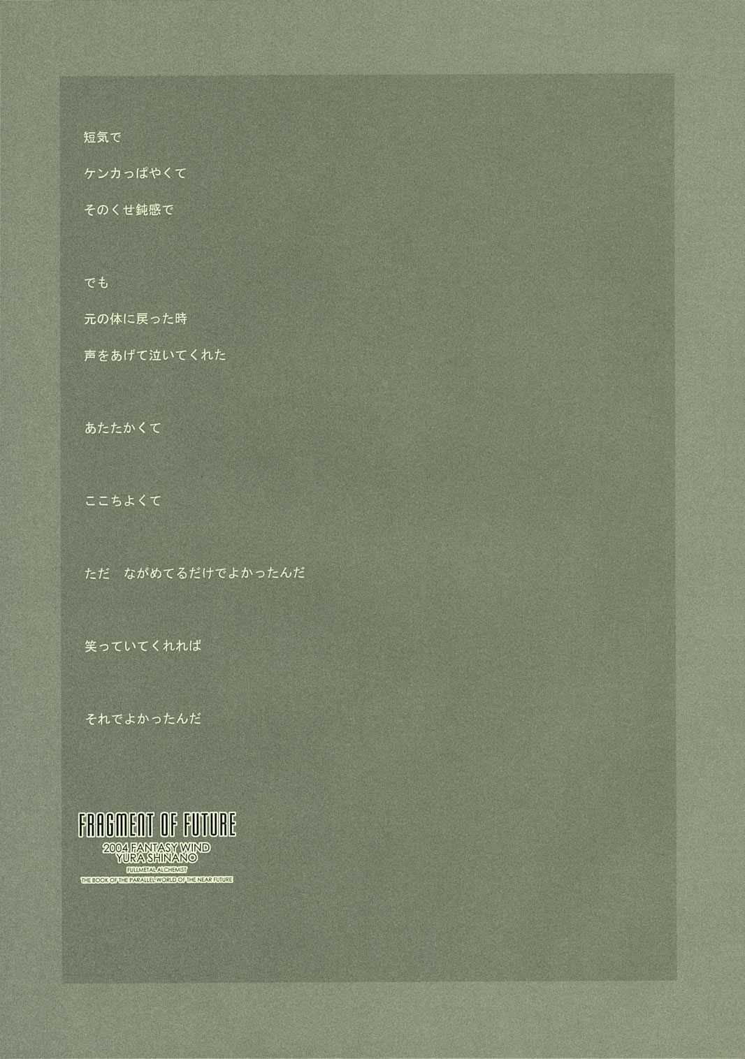 FRAGMENT OF FUTURE page 6 full