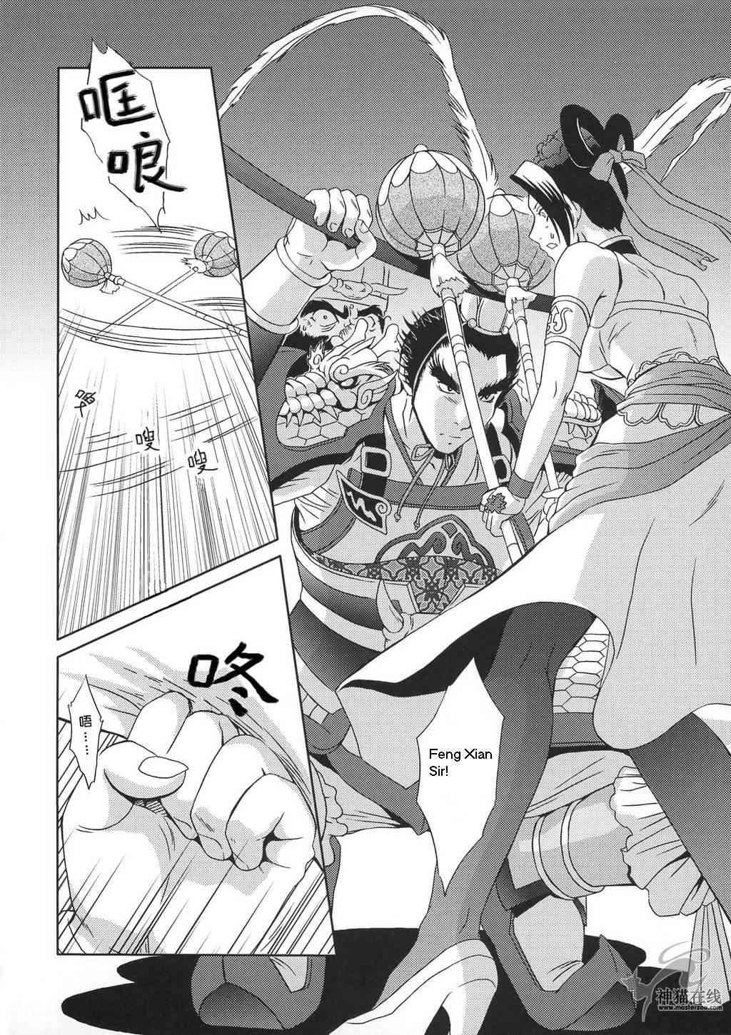 In Sangoku Musou Chousen Gaiden page 4 full