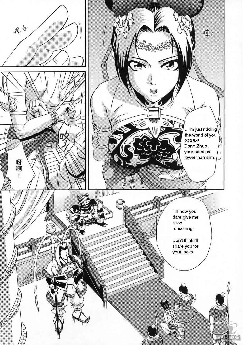 In Sangoku Musou Chousen Gaiden page 7 full
