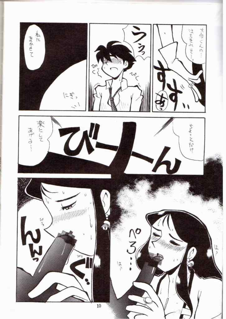 Ginrei Hon V page 7 full