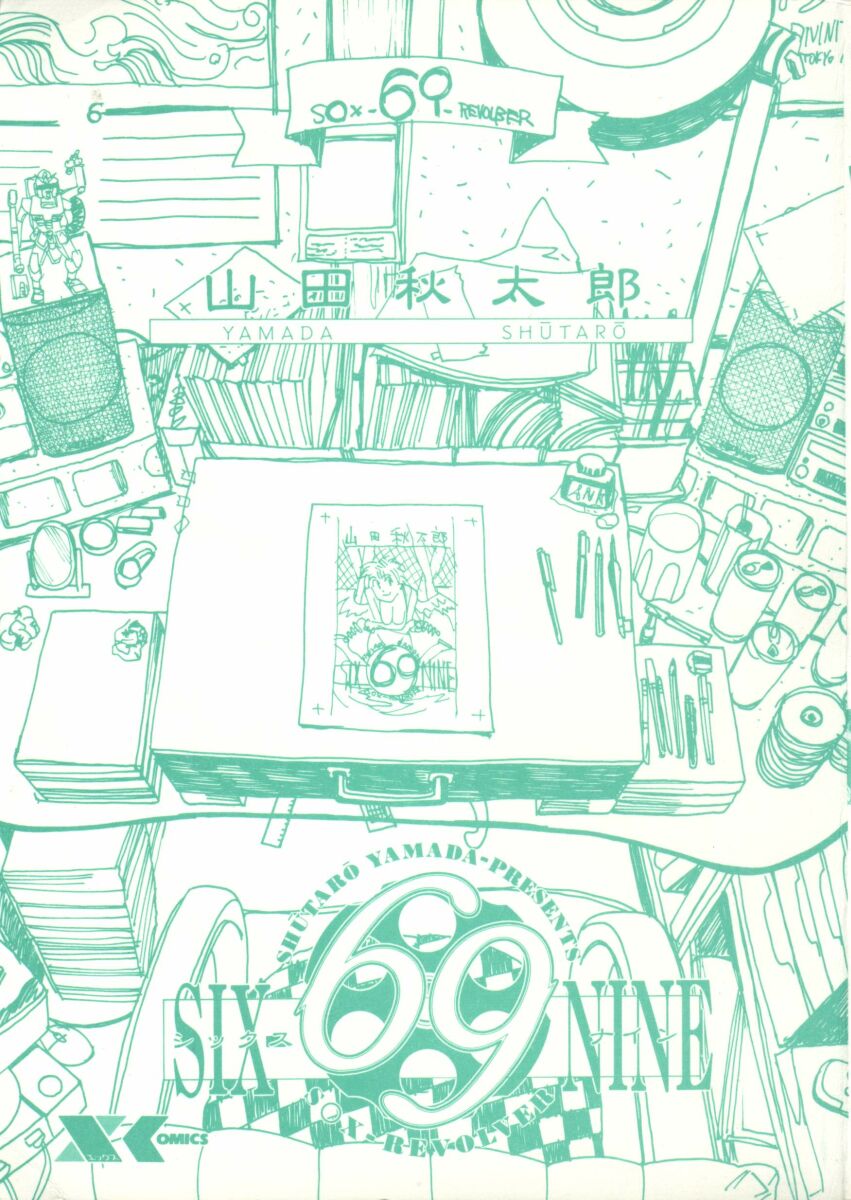 69 Sex Revolver page 3 full