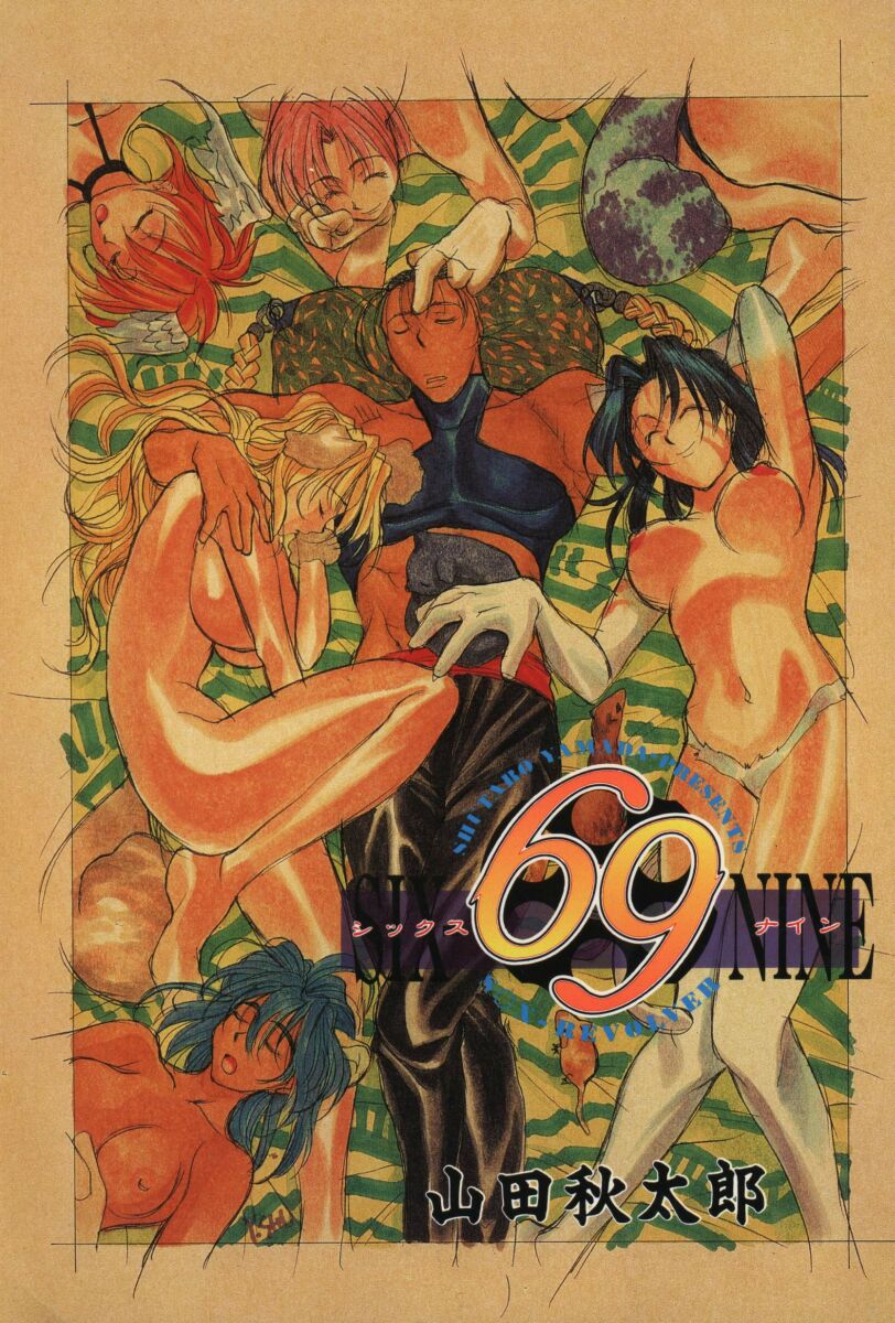 69 Sex Revolver page 4 full