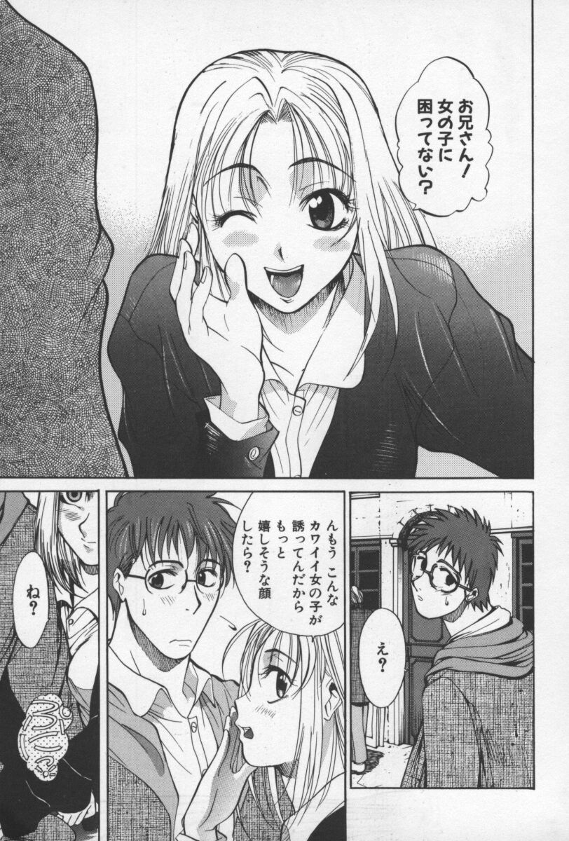 69 Sex Revolver page 6 full