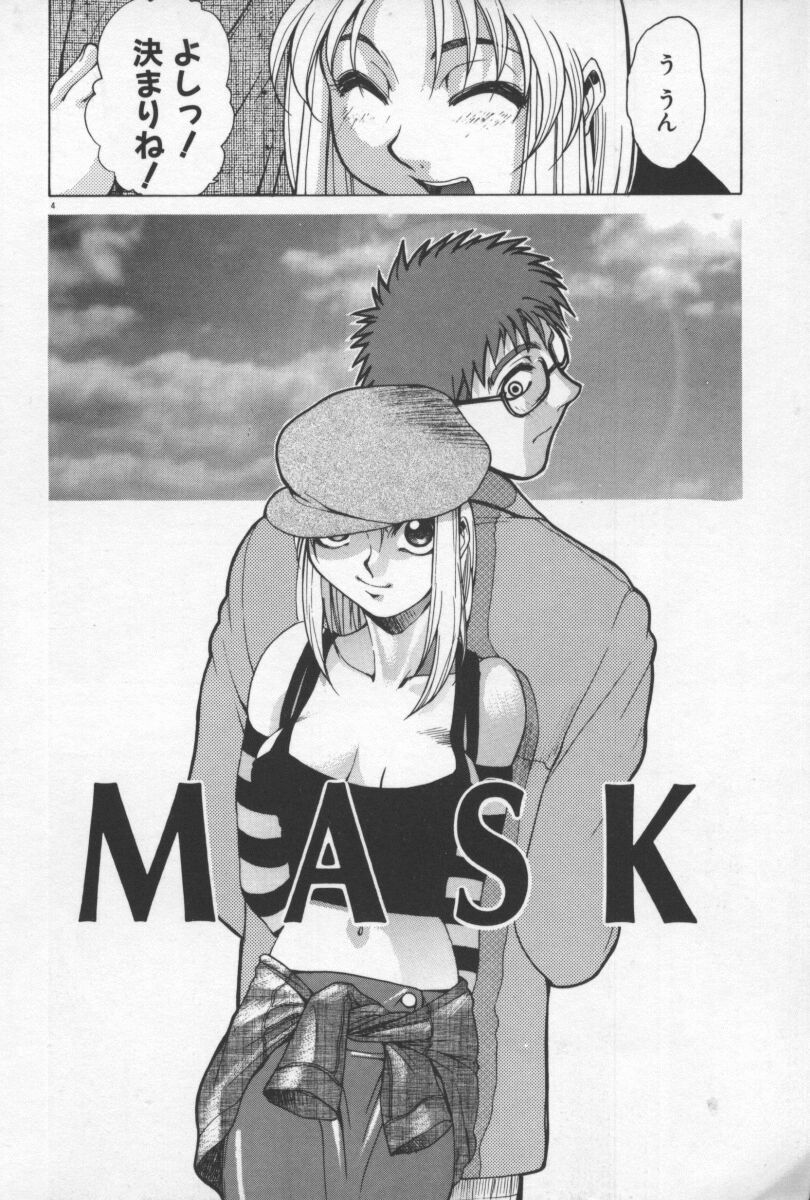 69 Sex Revolver page 7 full