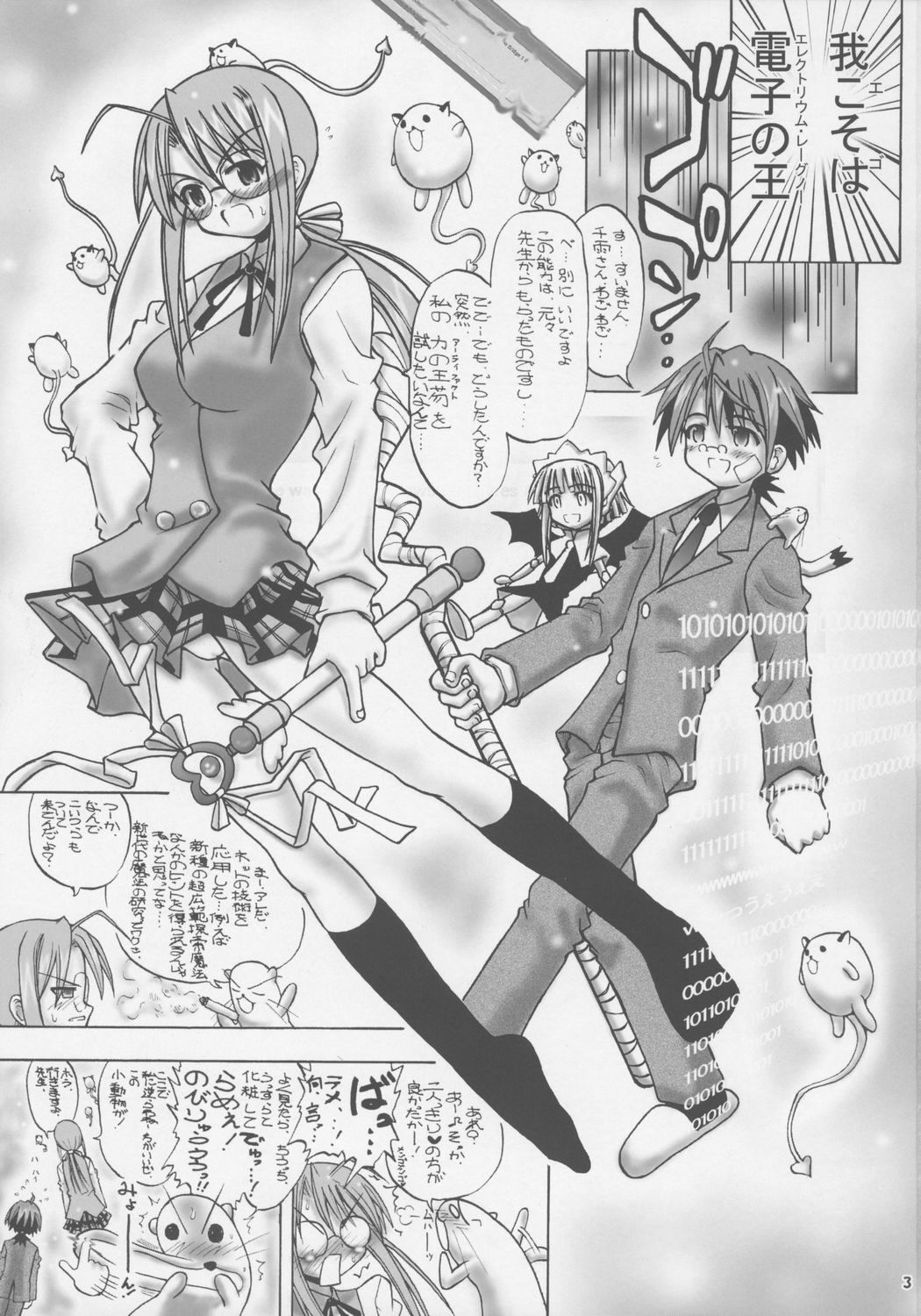 Ai no x Chisa Memory page 2 full