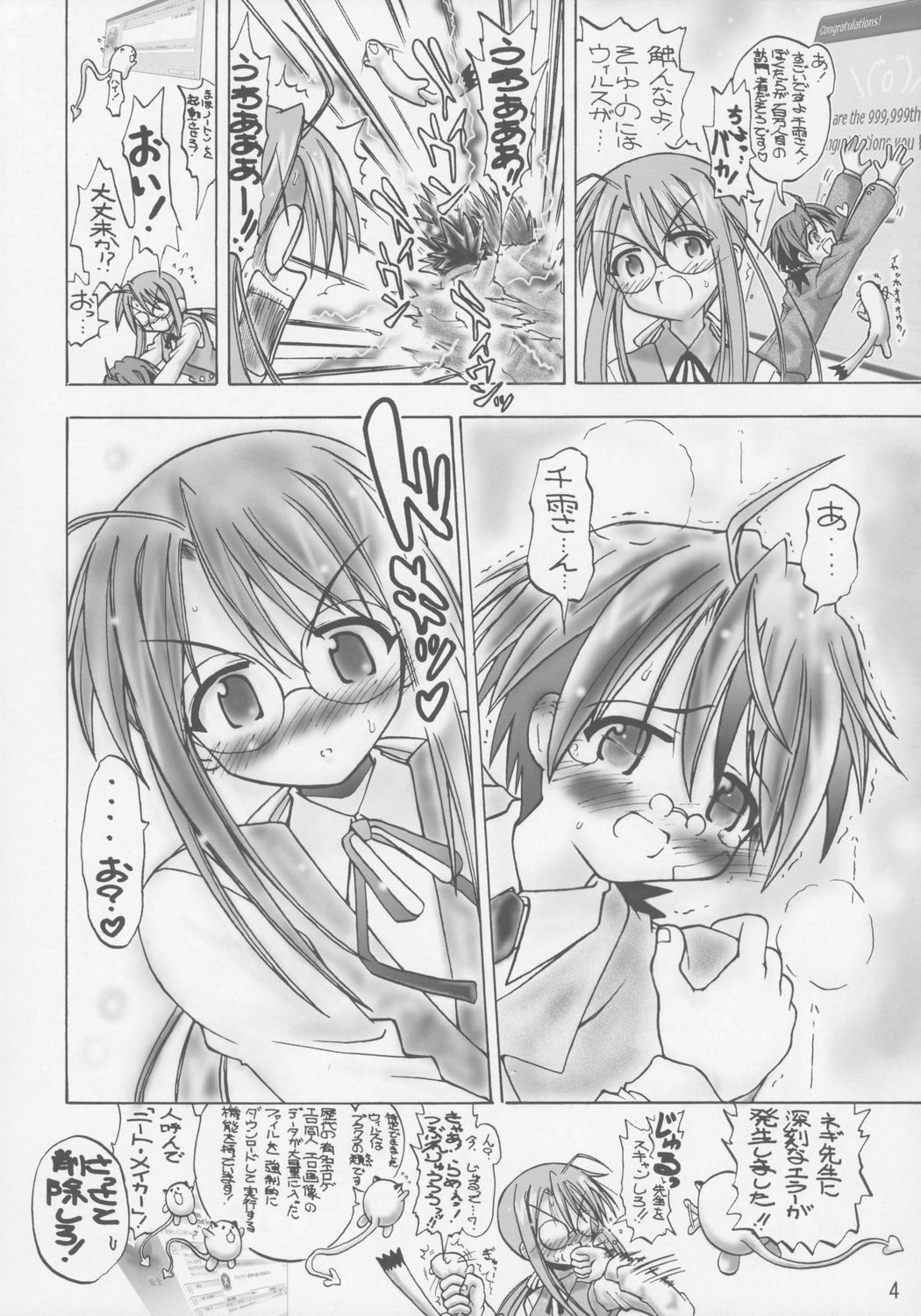 Ai no x Chisa Memory page 3 full