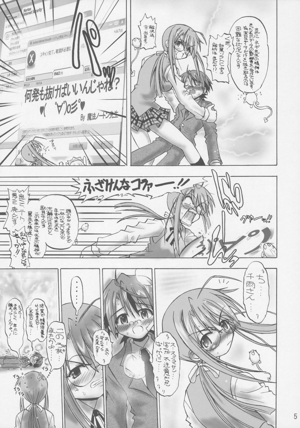 Ai no x Chisa Memory page 4 full