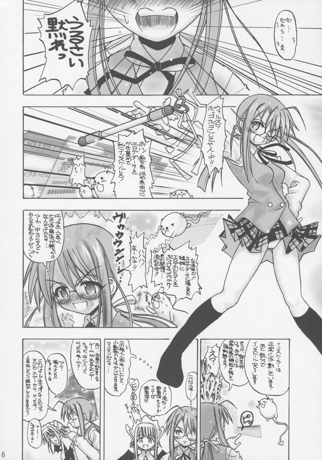 Ai no x Chisa Memory page 5 full