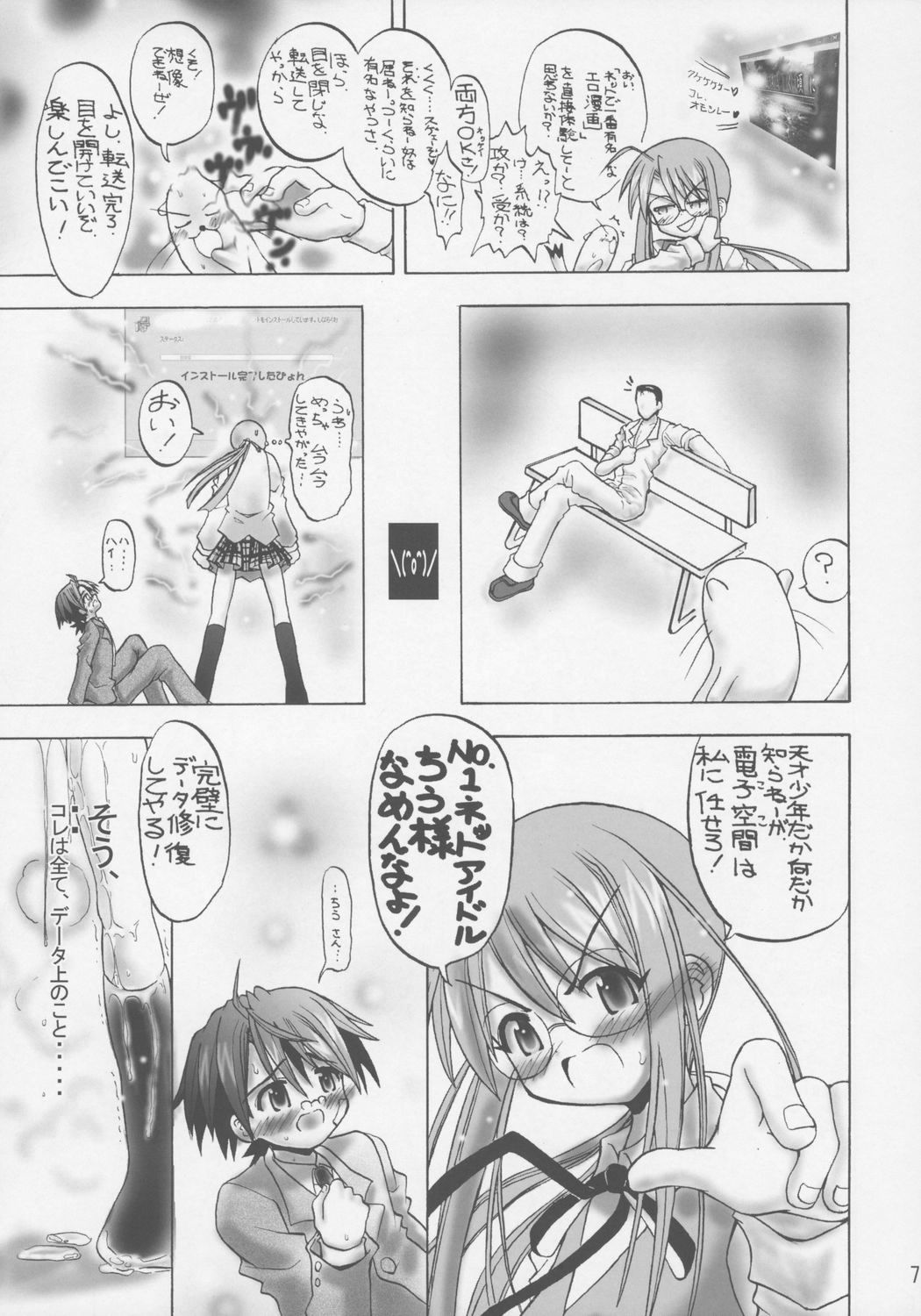 Ai no x Chisa Memory page 6 full