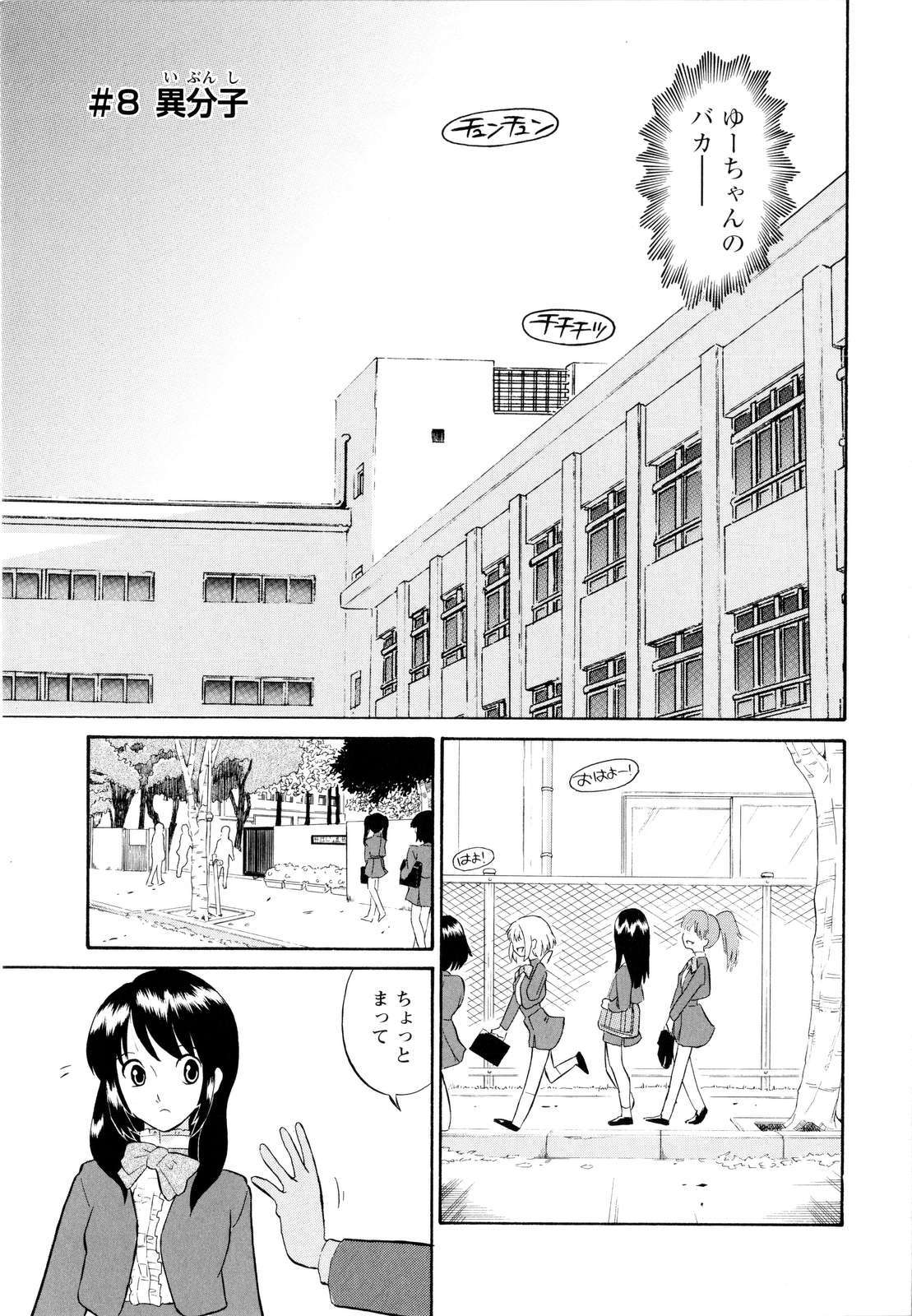 Haruka 69 Vol.2 page 10 full