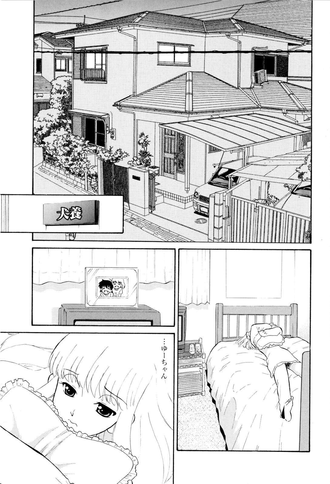 Haruka 69 Vol.2 page 8 full