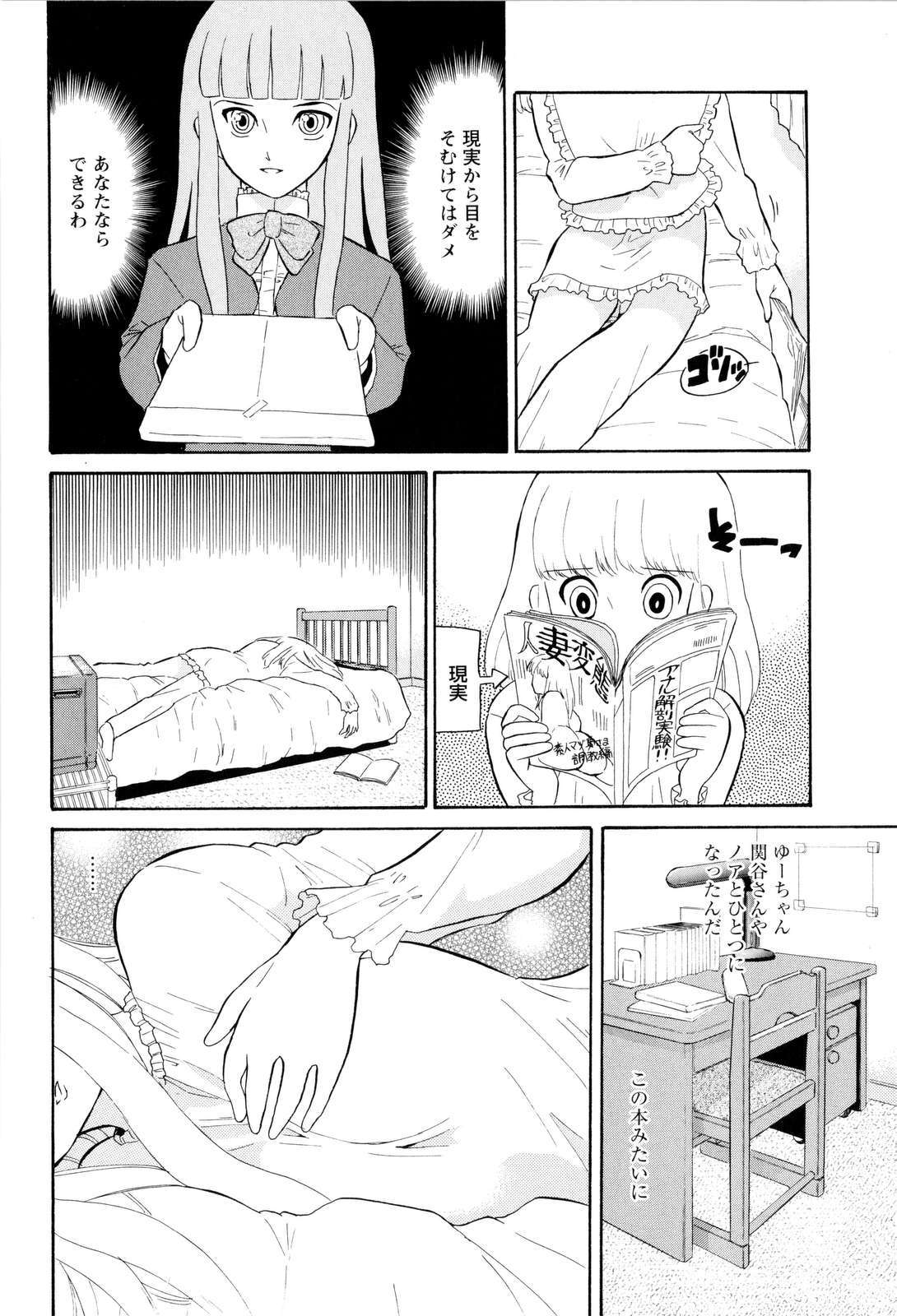 Haruka 69 Vol.2 page 9 full