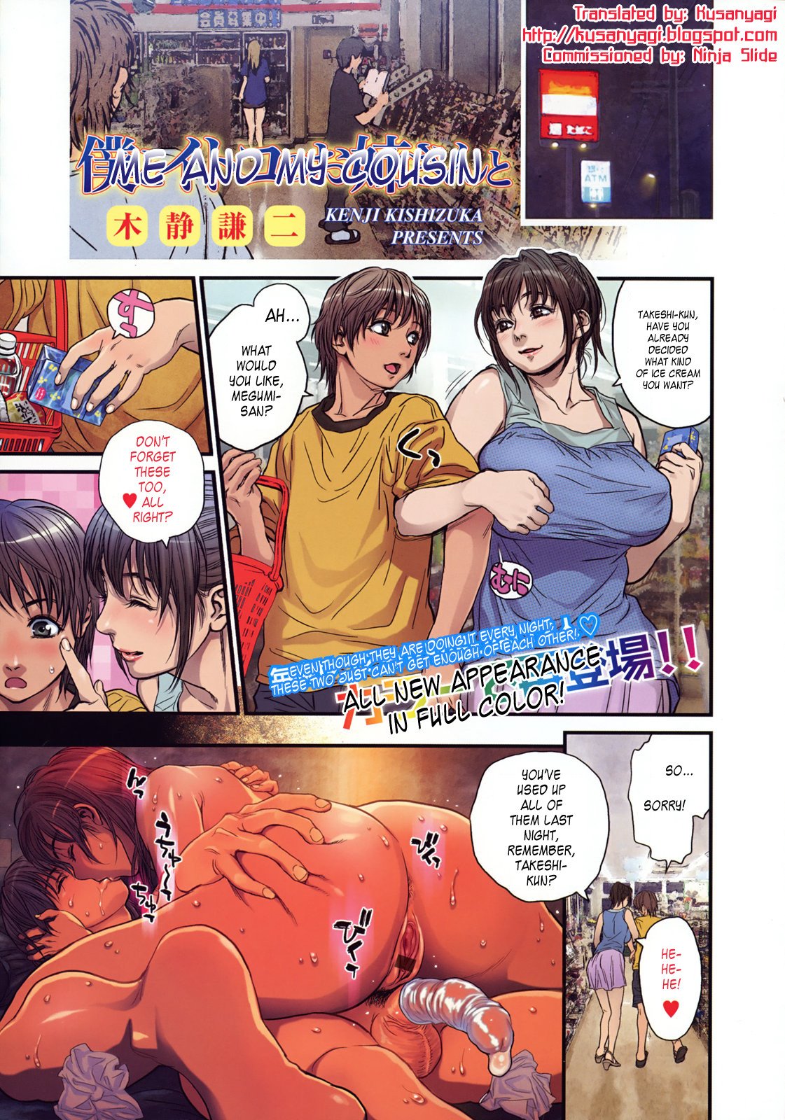 Boku to Itoko no Onee-san to | Me and my Cousin page 1 full