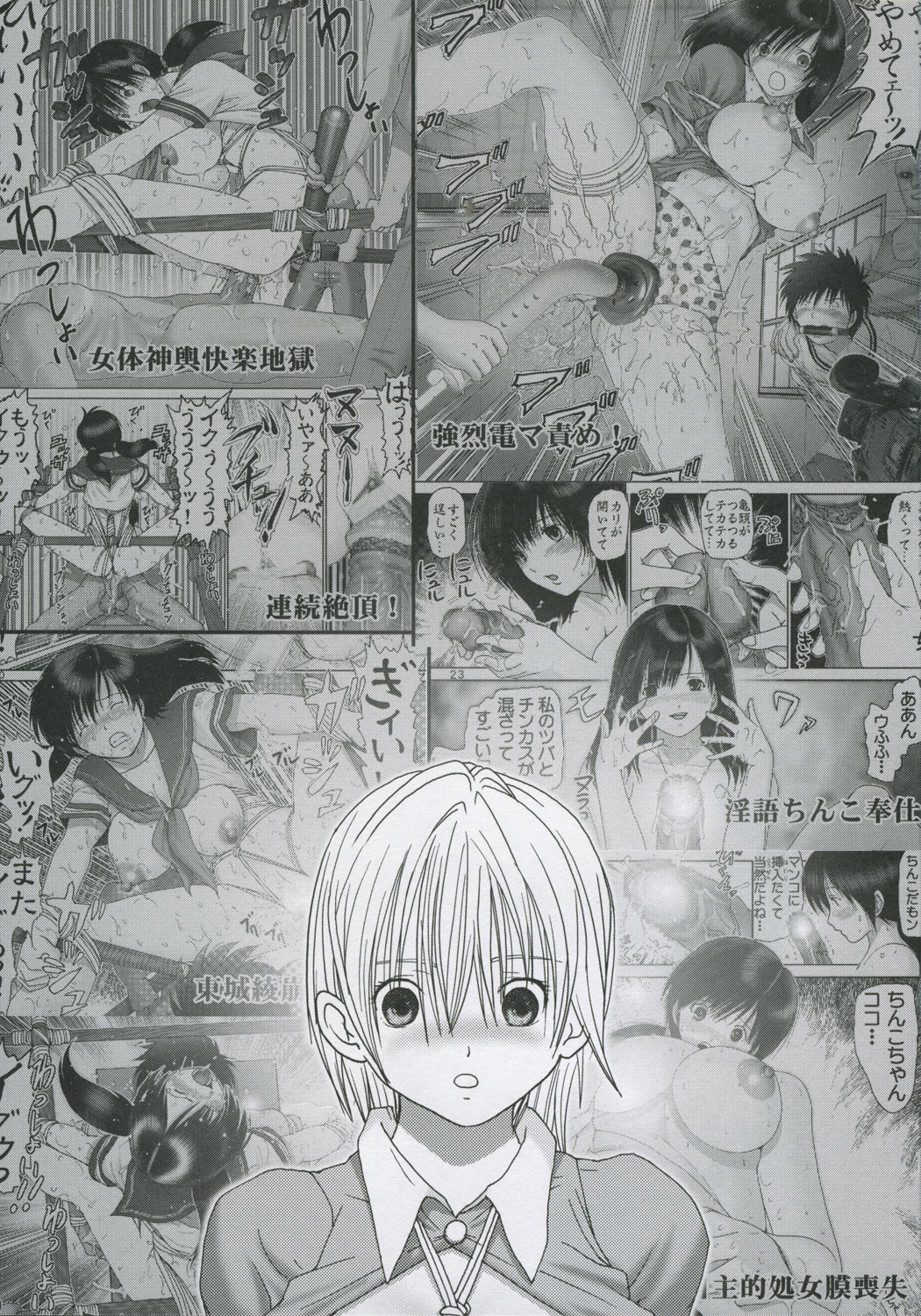 ICHIGO hazard 2 page 2 full