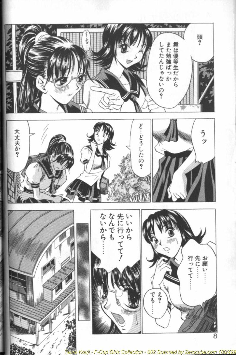 F Onna - F-Cup Girls Collection page 4 full