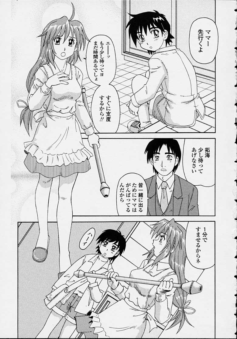 Majokko Mama page 5 full