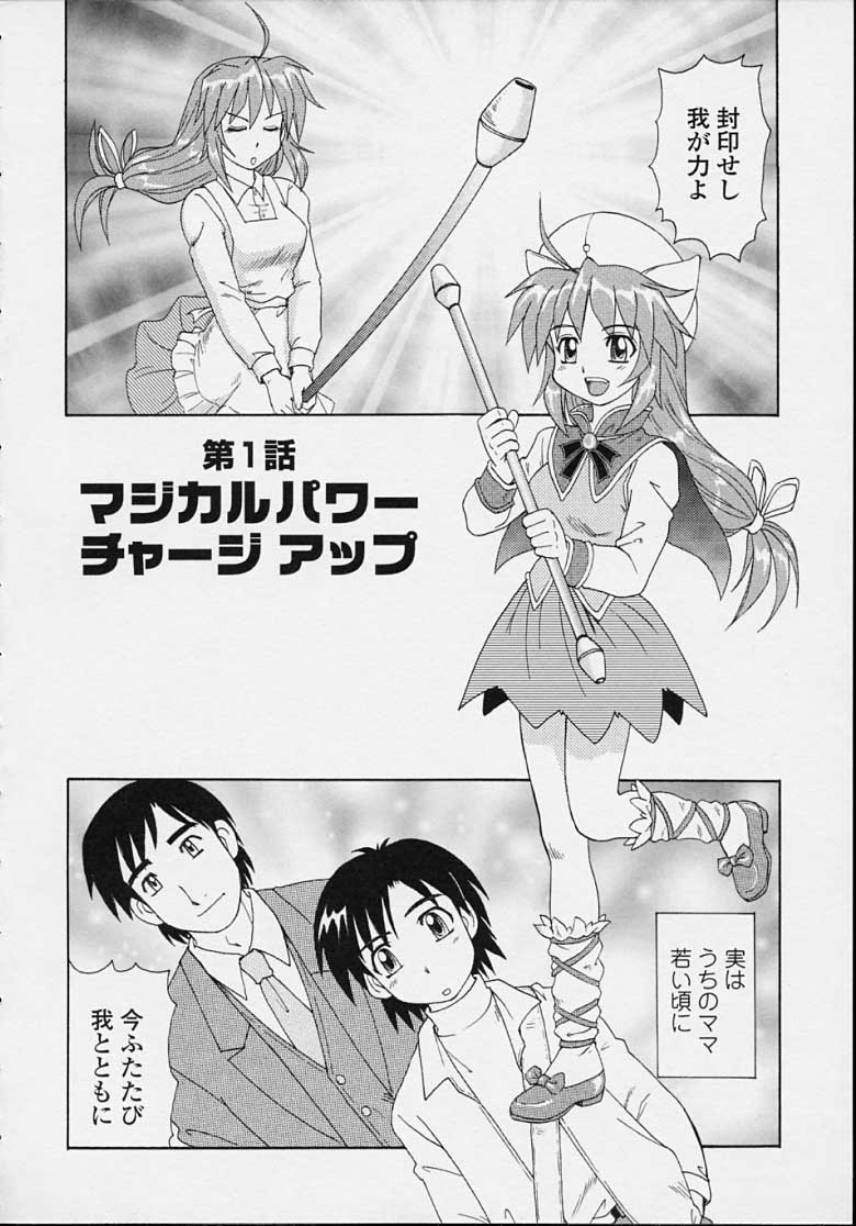 Majokko Mama page 6 full