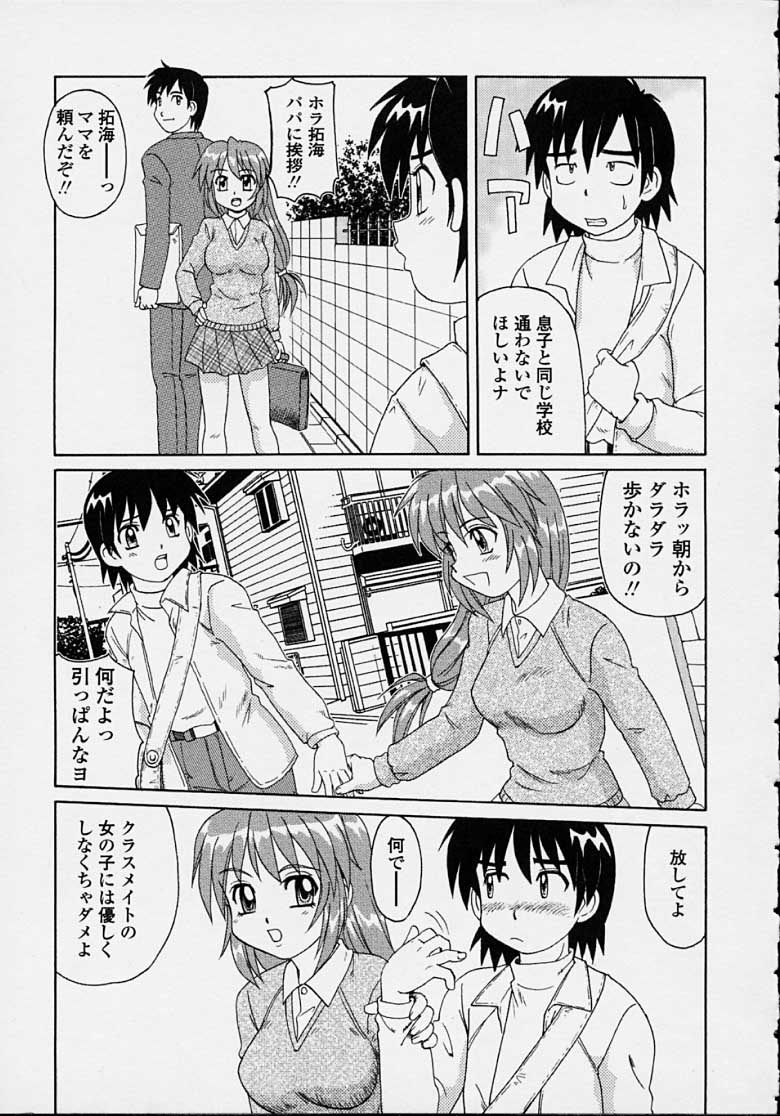 Majokko Mama page 9 full