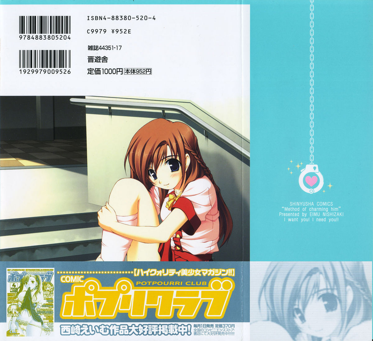 Aitsu o Toriko ni Suru Houhou - Method of Charming Him page 2 full