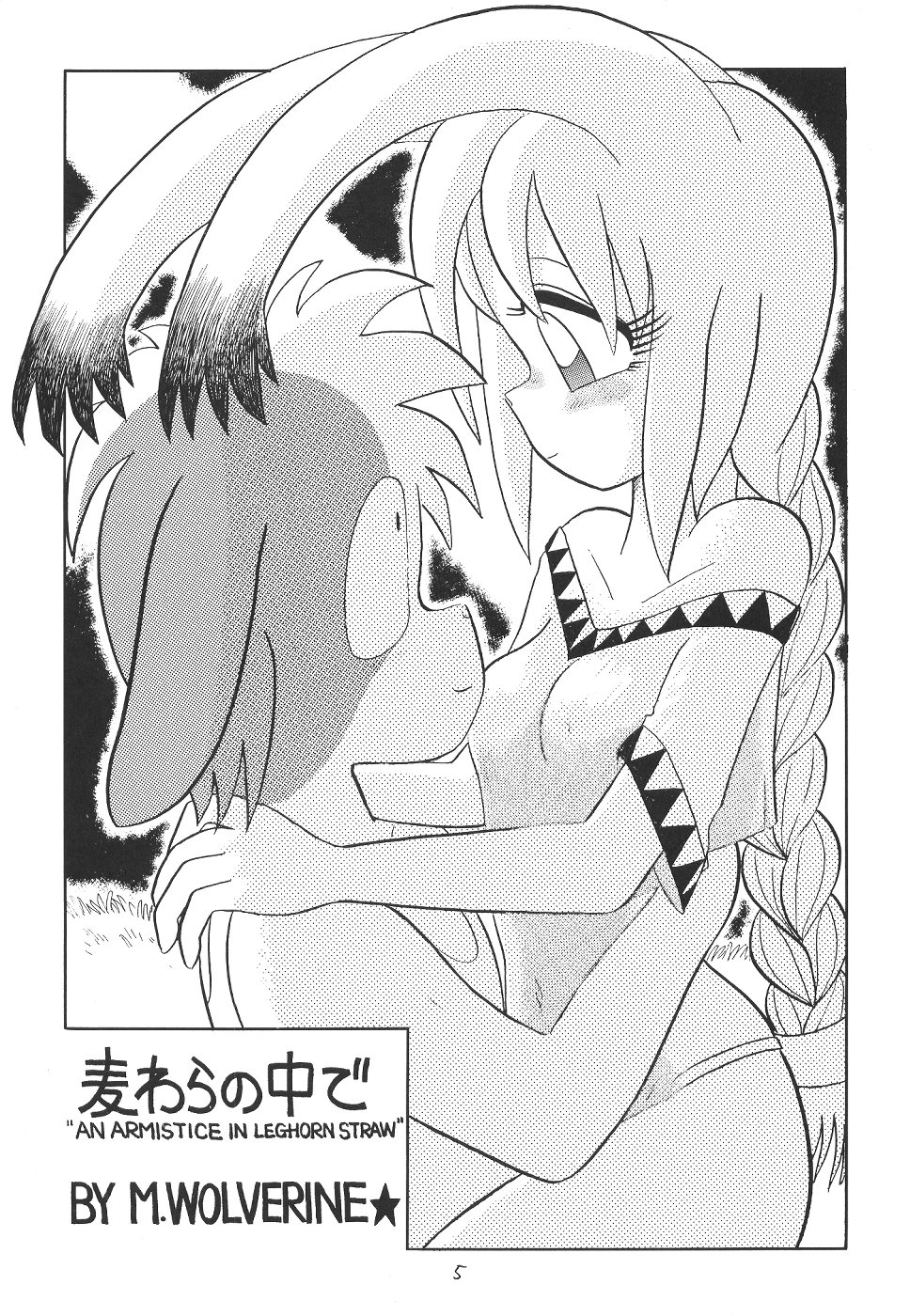 Kemono no Sho - Book of The Beast page 4 full