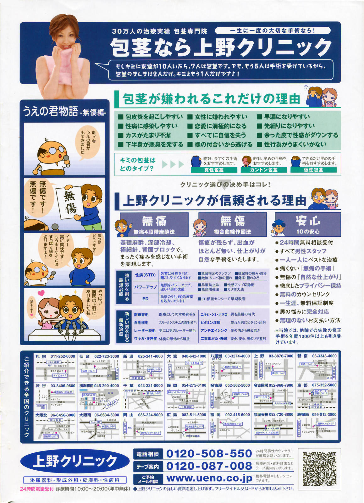 Comic Penguin Club 2008-03 page 2 full