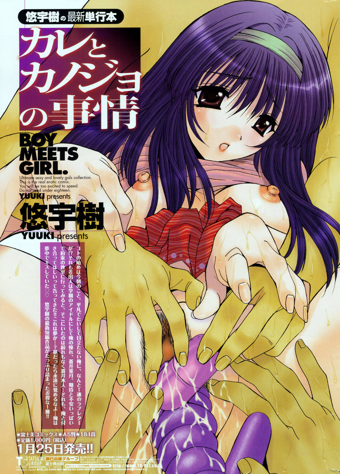 Comic Penguin Club 2008-03 page 9 full