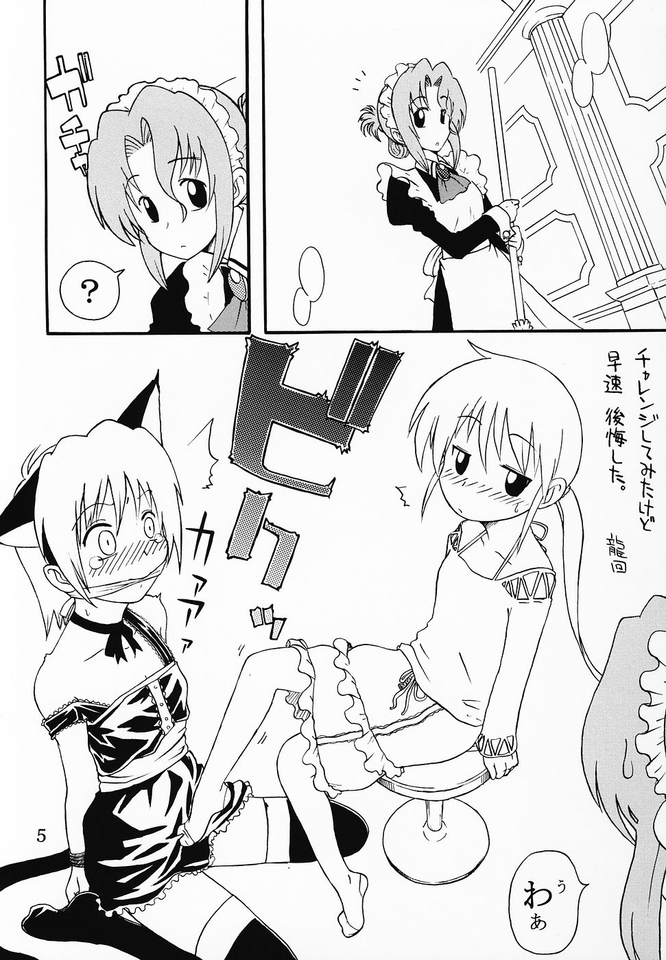 Tabeta Kigasuru 76 Sukebe no Gotoku! page 4 full