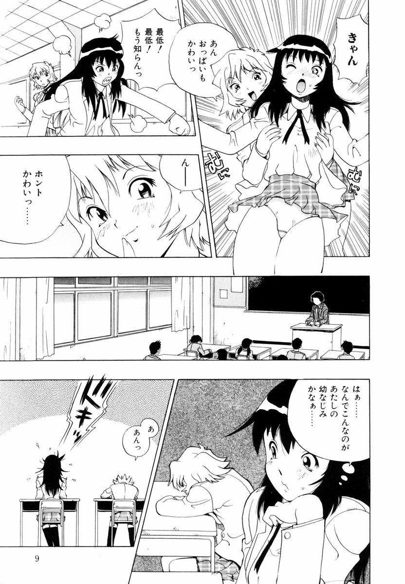 Himawari no Tsubomi page 10 full