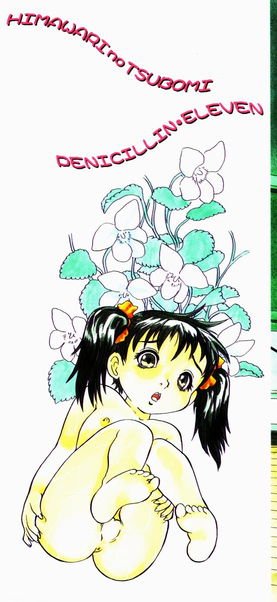 Himawari no Tsubomi page 2 full