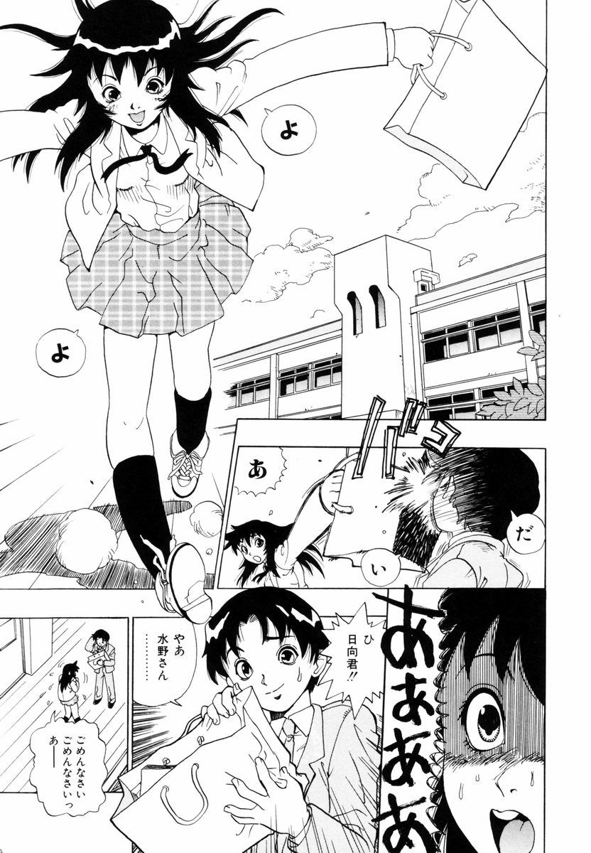 Himawari no Tsubomi page 6 full
