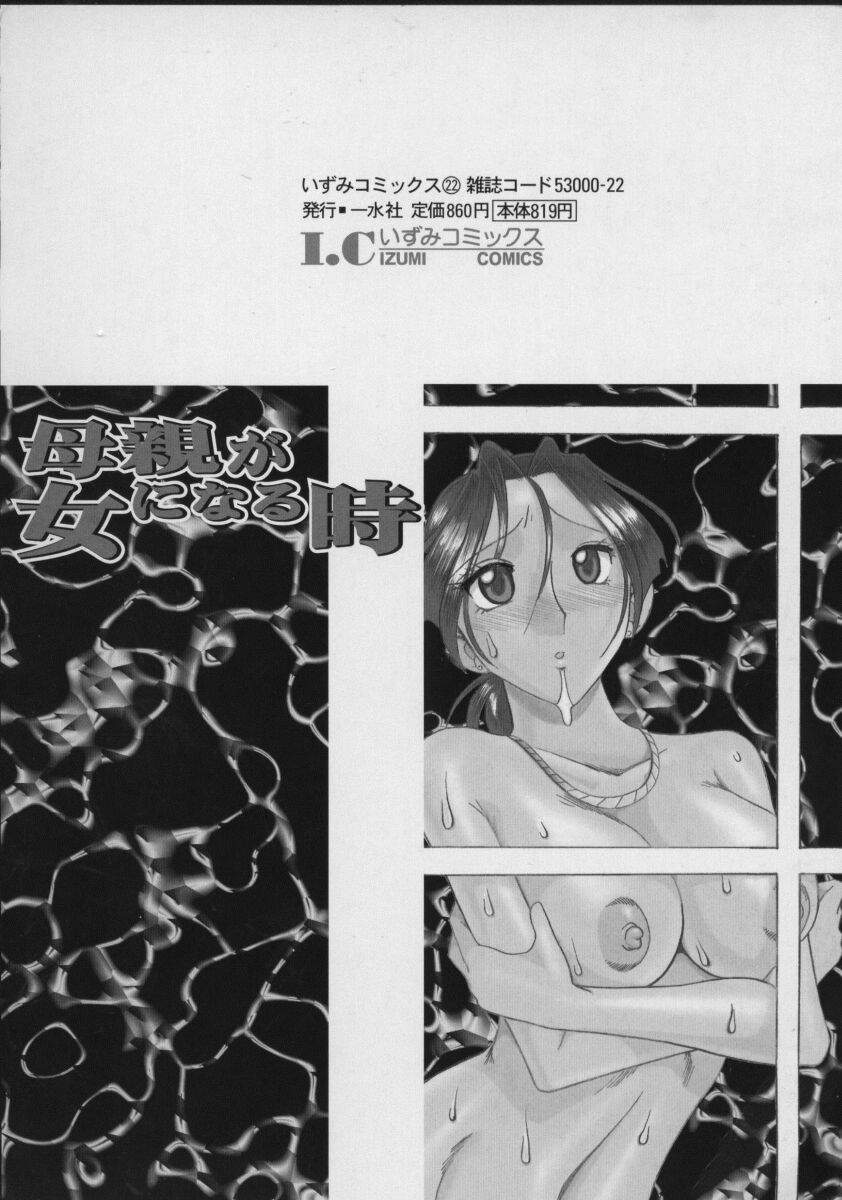 Hahaoya Ga Onna Ni Naru Toki page 4 full
