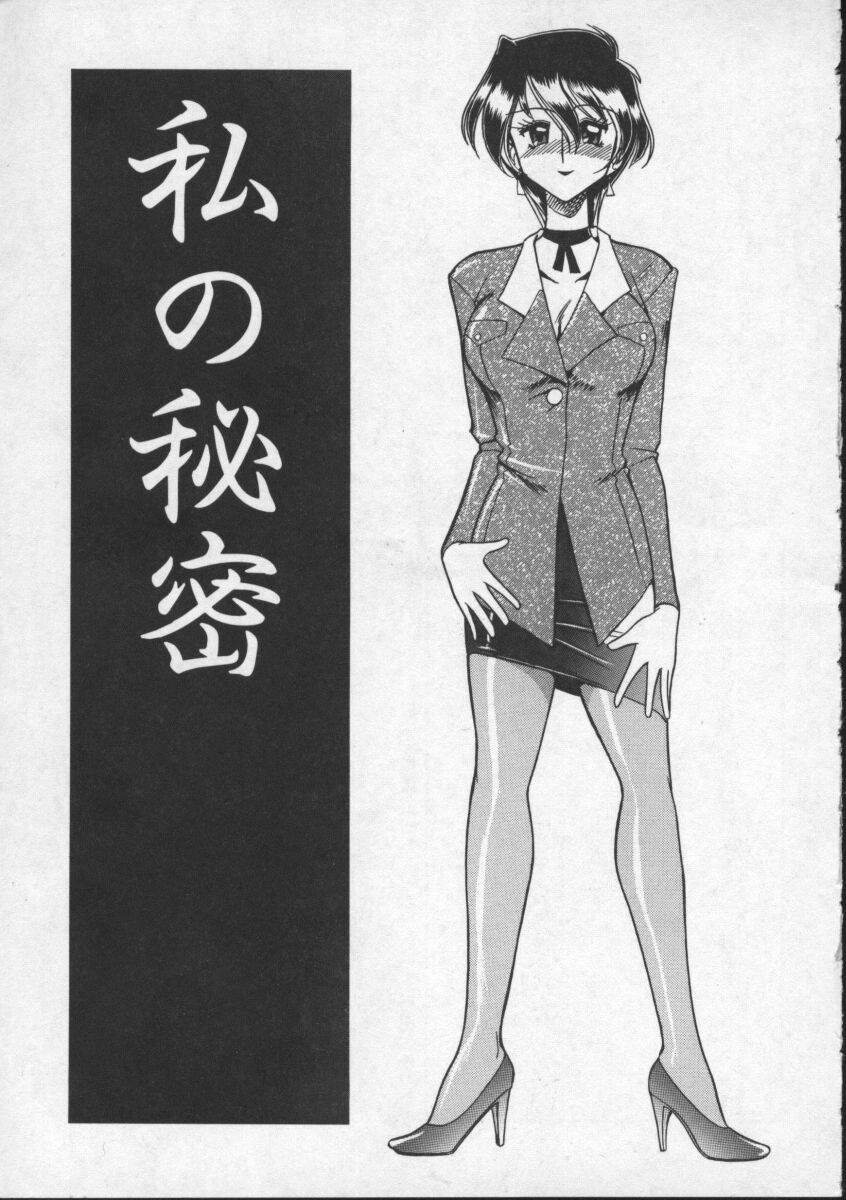 Hahaoya Ga Onna Ni Naru Toki page 9 full