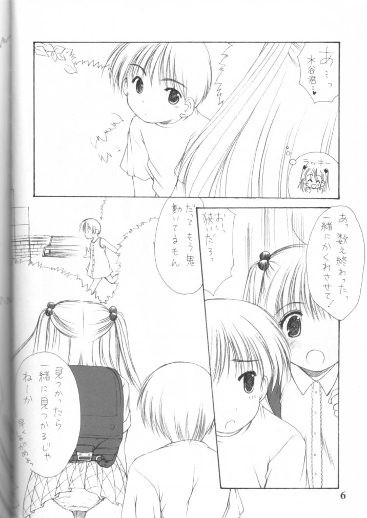 adolescence page 5 full