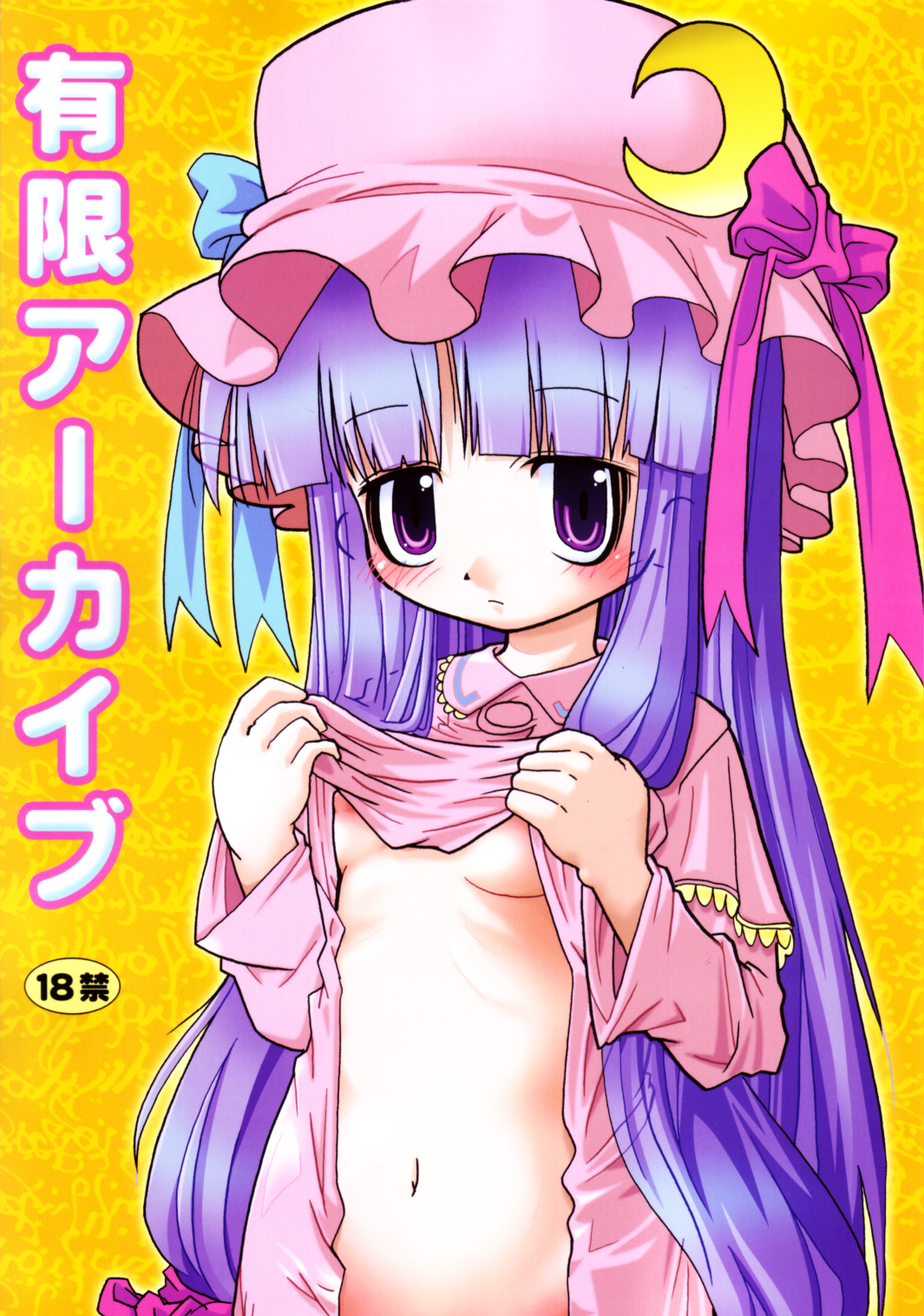 Yuugen Archive page 1 full