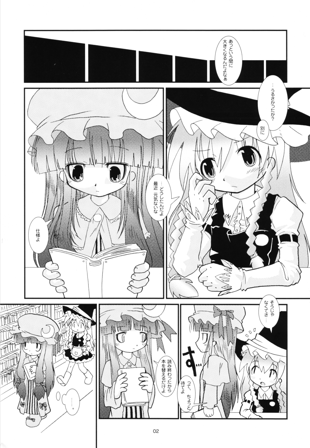 Yuugen Archive page 3 full