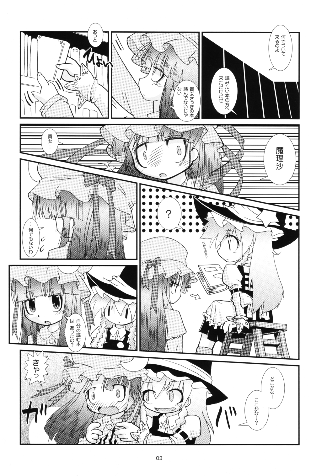 Yuugen Archive page 4 full