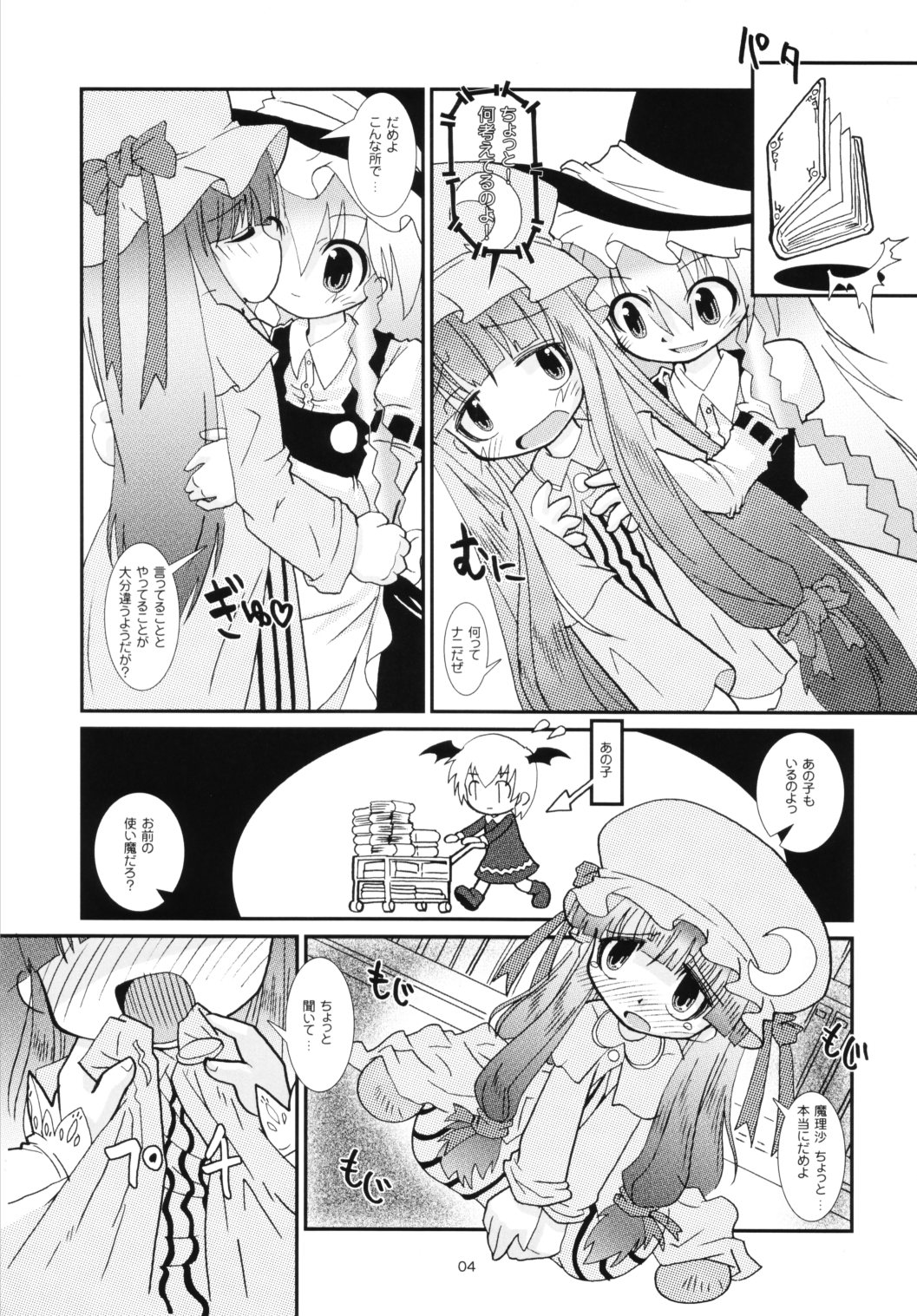 Yuugen Archive page 5 full