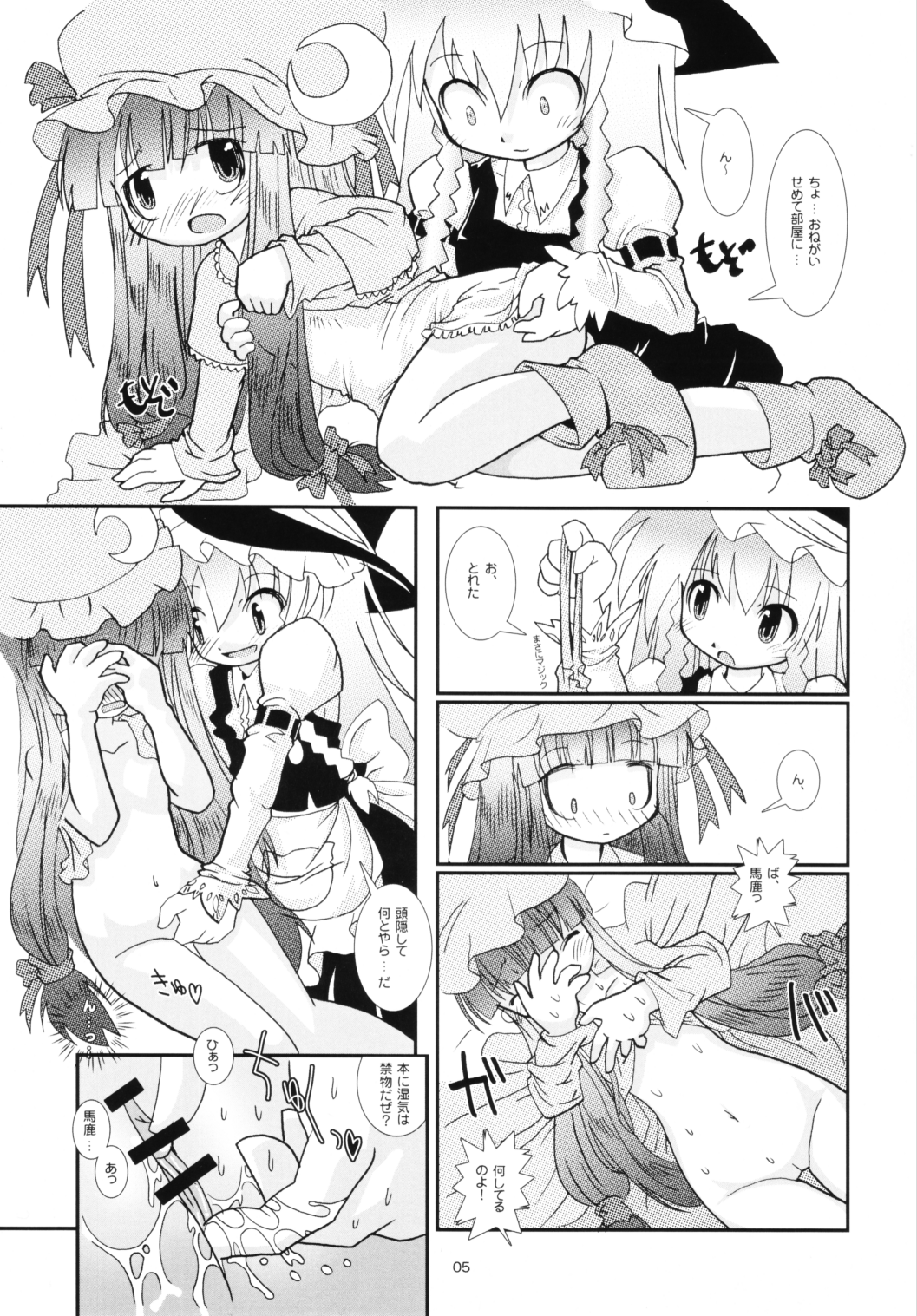 Yuugen Archive page 6 full