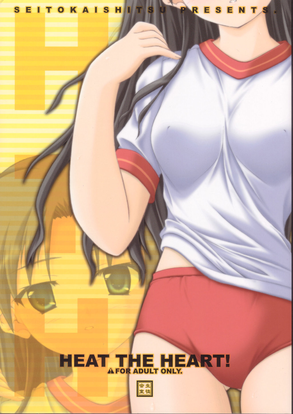 HEAT THE HEART! page 1 full