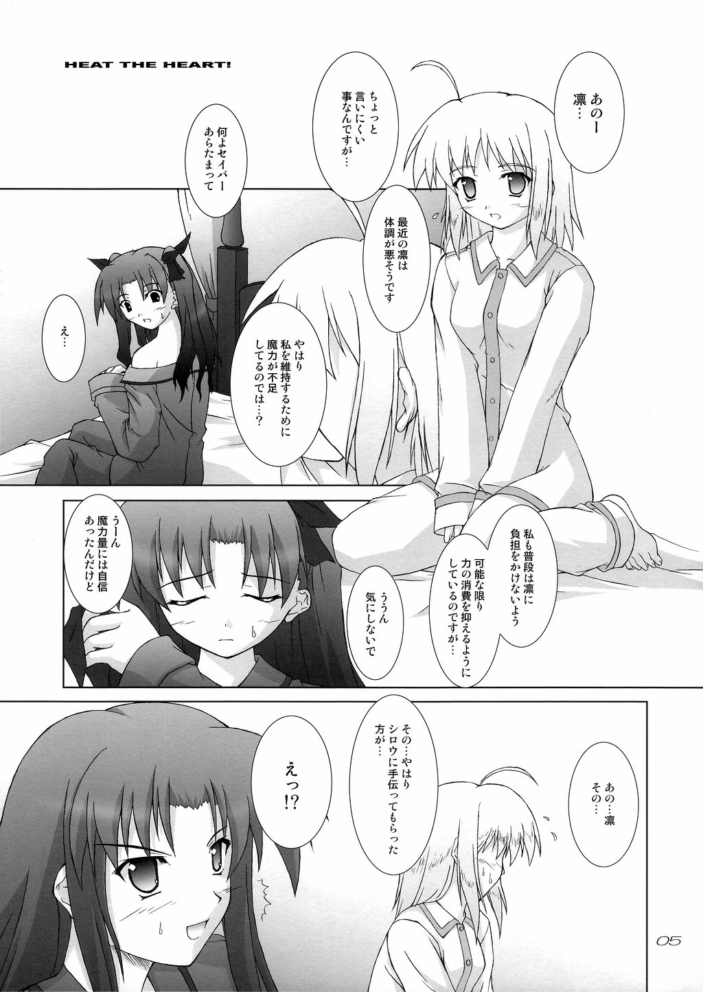 HEAT THE HEART! page 4 full